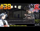 【ボイスピ】鋼嵐-メタルストーム-をねっとりプレイ 第38話