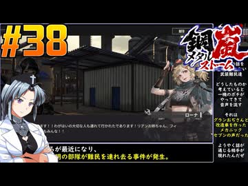 【ボイスピ】鋼嵐-メタルストーム-をねっとりプレイ 第38話