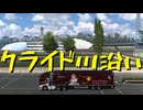 【Euro Truck Simulator 2】ペーパー歴10年がスイスイベントご褒美アクセの犬のぬいぐるみといっしょにイギリス観光（#306）【実況プレイ】