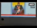 [実況]「夢幻戦士ヴァリス（MSX）」RTPJR リベンジ！（スマホ撮影）