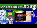 コロコロキッズのかたき！バンゲリングベイを攻略【高難易度ノーミス】