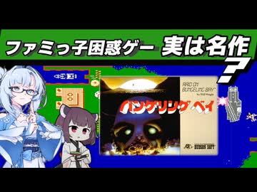 コロコロキッズのかたき！バンゲリングベイを攻略【高難易度ノーミス】