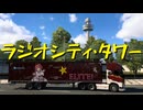 【Euro Truck Simulator 2】ペーパー歴10年がスイスイベントご褒美アクセの犬のぬいぐるみといっしょにイギリス観光（#307）【実況プレイ】