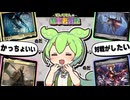 【MTG】ずんだもんの統率者戦記【EDH】第21戦～新年ちゅっちゅ合戦～