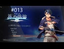 [ネタバレ注意]英雄伝説 界の軌跡[PS5版実況]#013