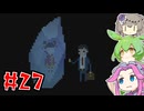 ユッピーサイコやるよ　Part27　【VOICEVOX実況プレイ】