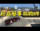 【Euro Truck Simulator 2】ペーパー歴10年がスイスイベントご褒美アクセの犬のぬいぐるみといっしょにイギリス観光（#309）【実況プレイ】