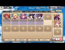 モンスター娘TD 2525運試し！おみくじの反乱と新たな門出：EX4 災い転じて福となる【☆3×配布のみ】
