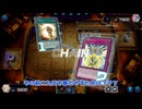 【遊戯王マスターデュエル】【VOICEVOX実況】俺得決闘記856【DC-1st】