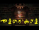 【夜廻】ウォーキング・アフター・ミッドナイト 第７夜【ネタバレあり実況プレイ】
