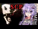 Dクラス職員と衝撃的な結末のSCPホラーゲーム『Go Home Annie』_#4_END【VOICEROID実況/結月ゆかり・紲星あかり】