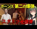 【VOICEPEAK】新年早々ミドルな恋の始まりを予感させるテキサスチェーンソー実況プレイ【PS5 | The Texas Chain Saw Massacre】