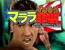【本格的】マララ軍曹 OP【地球侵略♂】