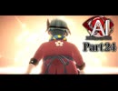 【号泣回】「絶対に、忘れないから……」大切な家族、三人の想い出 #24 【AI：ソムニウムファイル】