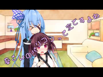 ことのはさんちの日常『葵さんのパソコンって変ですよね』編【えーあいぼいす劇場】
