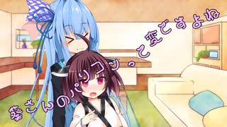 ことのはさんちの日常『葵さんのパソコンって変ですよね』編【えーあいぼいす劇場】