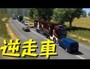 【Euro Truck Simulator 2】ペーパー歴10年がスイスイベントご褒美アクセの犬のぬいぐるみといっしょにイギリス観光（#310）【実況プレイ】
