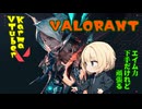 【XBOXSERIESX】VALORANT Part004