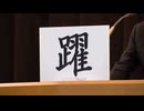 仕事始めにトップが語った言葉　60年ぶり人口が社会増の北九州市は「心動かす」　浸水隠蔽のJR九州は「安全」