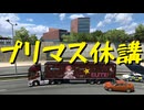 【Euro Truck Simulator 2】ペーパー歴10年がスイスイベントご褒美アクセの犬のぬいぐるみといっしょにイギリス観光（#311）【実況プレイ】