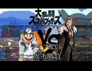 『スマブラ生配信』コラボ　カゼちゃん　VS　SpectrumS.VI　ガチ勝負1VS1