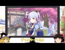 【原神】約２カ月ガチャ禁したら何凸出来るのか【無課金、微課金向け】【VS神里綾華】 #ゆっくり実況