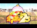 新年キチ初め合作2025　Aパート