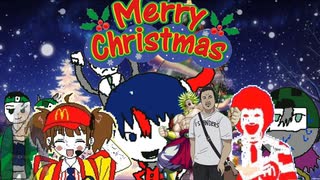 メリークリスマス！