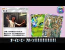 【ポケポケ】BUMP藤原基央実況6