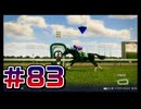 【ウイニングポスト10 2024 】こっちでめざせ！G1全制覇！ウイニングポスト10 2024＃83【実況プレイ】