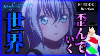 BanG Dream! Morfonication 1話 リアクション｜BanG Dream! Morfonication Episode 1 Reaction｜アニメ同時視聴【942】