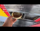 だるまくん夜勤明けにうどんをかけられる