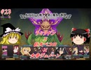 【ゆっくり実況】魔女と魔女と巫女の地下迷宮 ＃13【ルフランの地下迷宮と魔女ノ旅団】