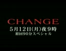 CHANGE CM