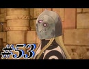 【初見実況】そうだ王様になろう part53【メタファー：リファンタジオ】