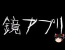 【ゆっくり怪談】ChatGPTで怪談作ってみた。その199【AI怪談】