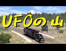 【American Truck Simulator】ペーパー歴10年がボンネットトラックでカリフォルニア観光（#183）【実況プレイ】