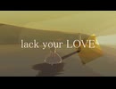 lack your LOVE/feat.flower
