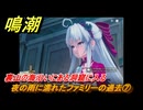 鳴潮　カルロッタの連星任務　夜の雨に濡れたファミリーの過去⑦　裏山の海沿いにある洞窟に入る　Ver2.0追加ストーリー　＃５７