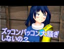 【東方MMD】 　天狗の恋愛事情　【Touhou】