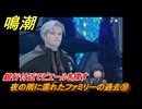 鳴潮　カルロッタの連星任務　夜の雨に濡れたファミリーの過去⑩　銀行付近でピエールを探す　Ver2.0追加ストーリー　＃６０