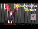 【MMD劇場】誘拐されちゃった花梨さん