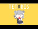 テトリス / 小春六花【cover】