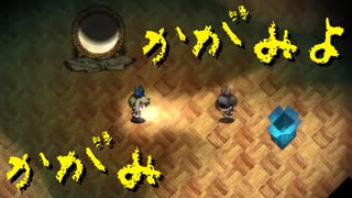 【深夜廻】君を探してミッドナイト 第３夜【ネタバレあり実況プレイ】