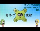 【COEIROINK実況】姉妹でハンマー・ジャンプ禁止マリオ【ペパマリRPGリメイク】Part12