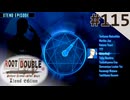 【実況】#115：ルートダブル -Before Crime * After Days- 初見実況プレイ【XTEND EPISODE】