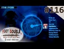【実況】#116：ルートダブル -Before Crime * After Days- 初見実況プレイ【XTEND EPISODE】