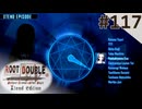 【実況】#117：ルートダブル -Before Crime * After Days- 初見実況プレイ【XTEND EPISODE】