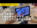 【世界初の映像】まぁーてる先生も驚き！血管・血液が危ない！生まれ変わりコースのエビデンス映像を公開【369発明研究所】