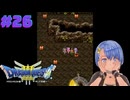 ドラゴンクエスト3実況プレイしてみた⭐️＃26【てぃきみ】